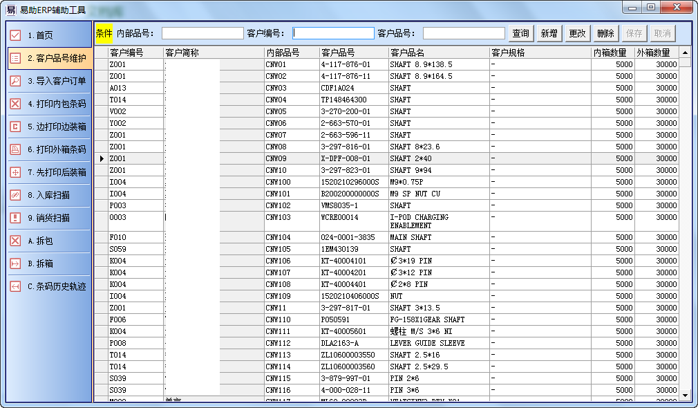 ERP,ERP系统,ERP软件