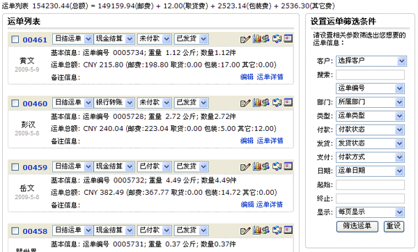 ERP,ERPϵͳ,ERP����